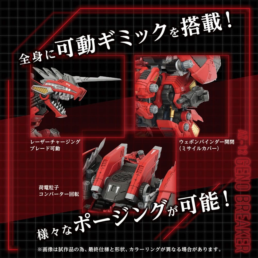 Zoids Plastic Model Kit 1/72 AZ-12 Geno Breaker 32 cm | Planet Fantasy